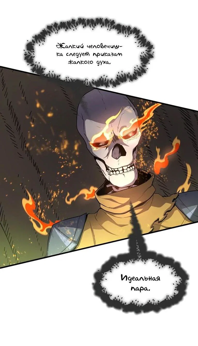 Read Поднятие уровня с навыками RU Manga Online