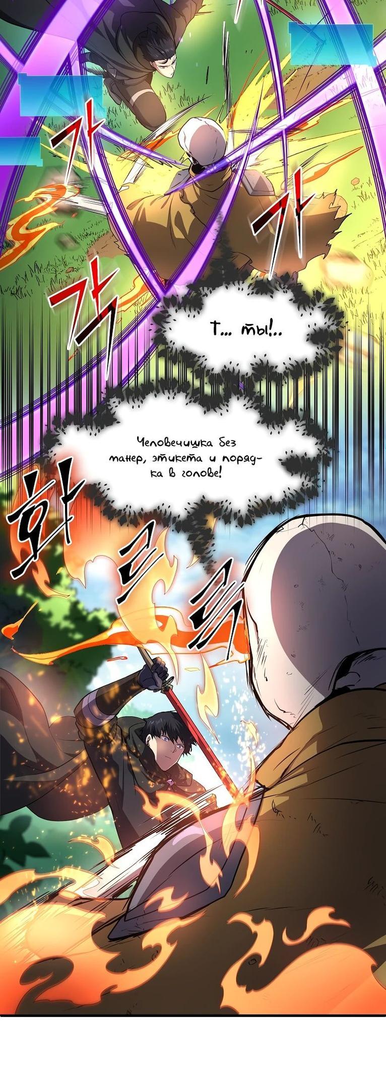 Read Поднятие уровня с навыками RU Manga Online