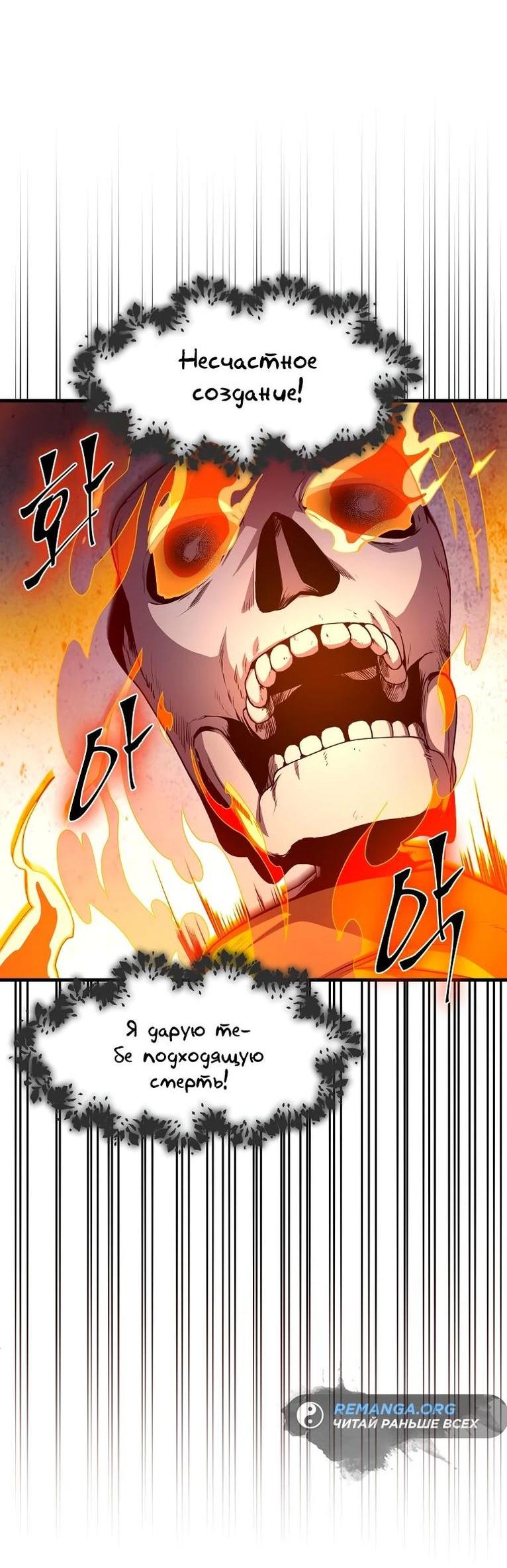 Read Поднятие уровня с навыками RU Manga Online