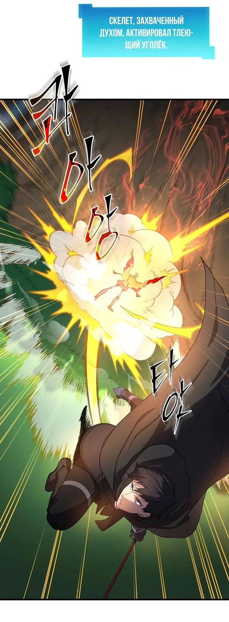 Read Поднятие уровня с навыками RU Manga Online