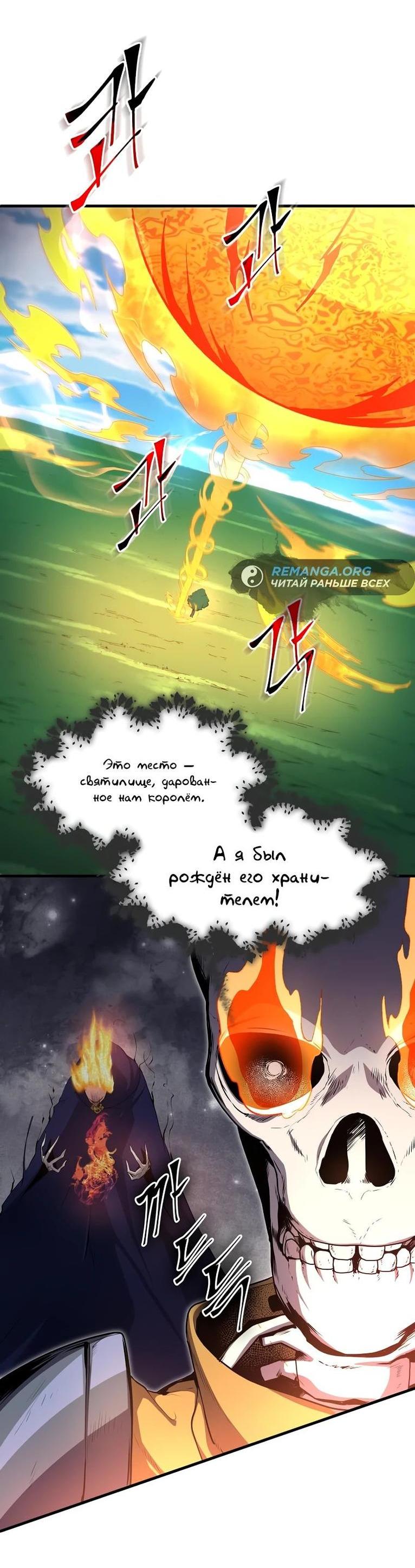 Read Поднятие уровня с навыками RU Manga Online