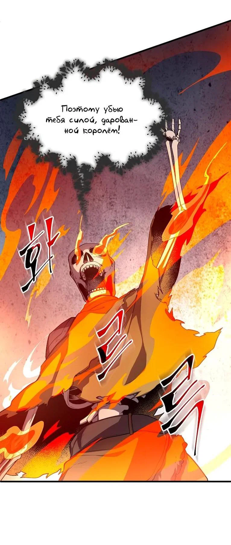 Read Поднятие уровня с навыками RU Manga Online