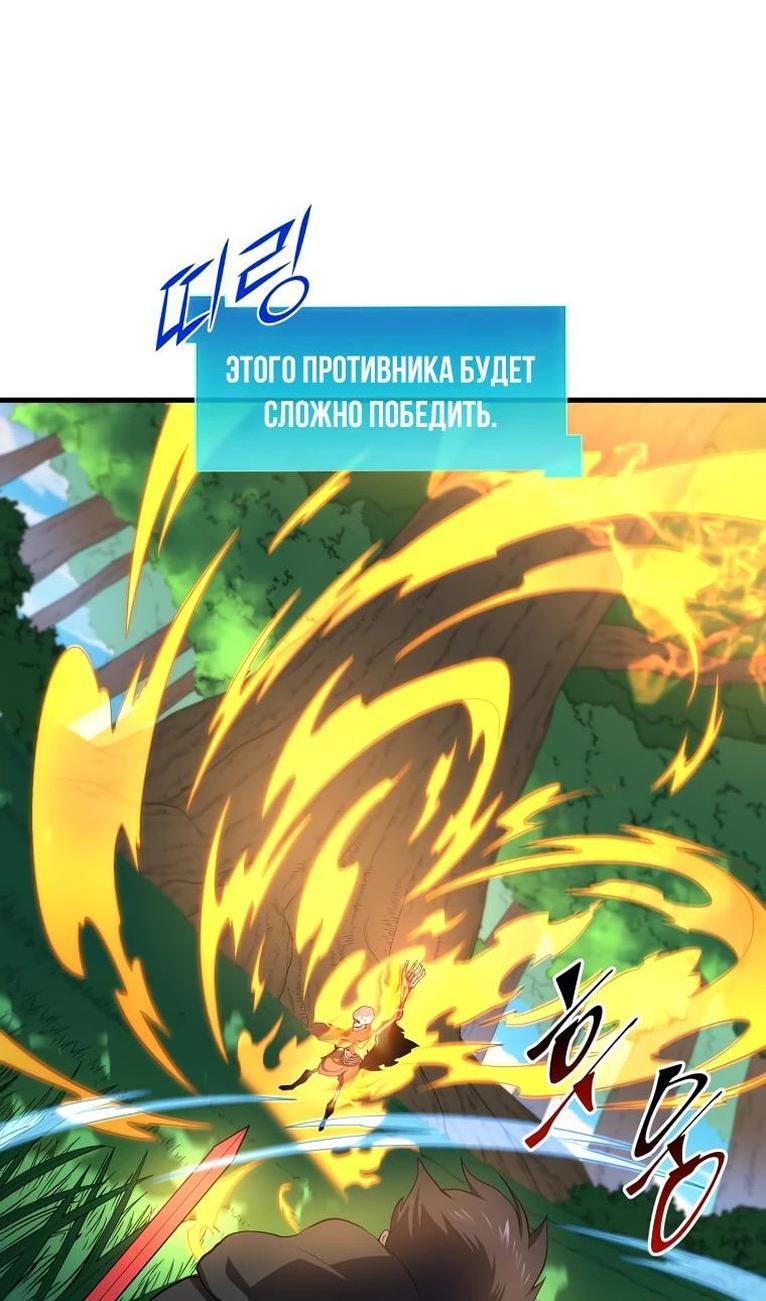 Read Поднятие уровня с навыками RU Manga Online