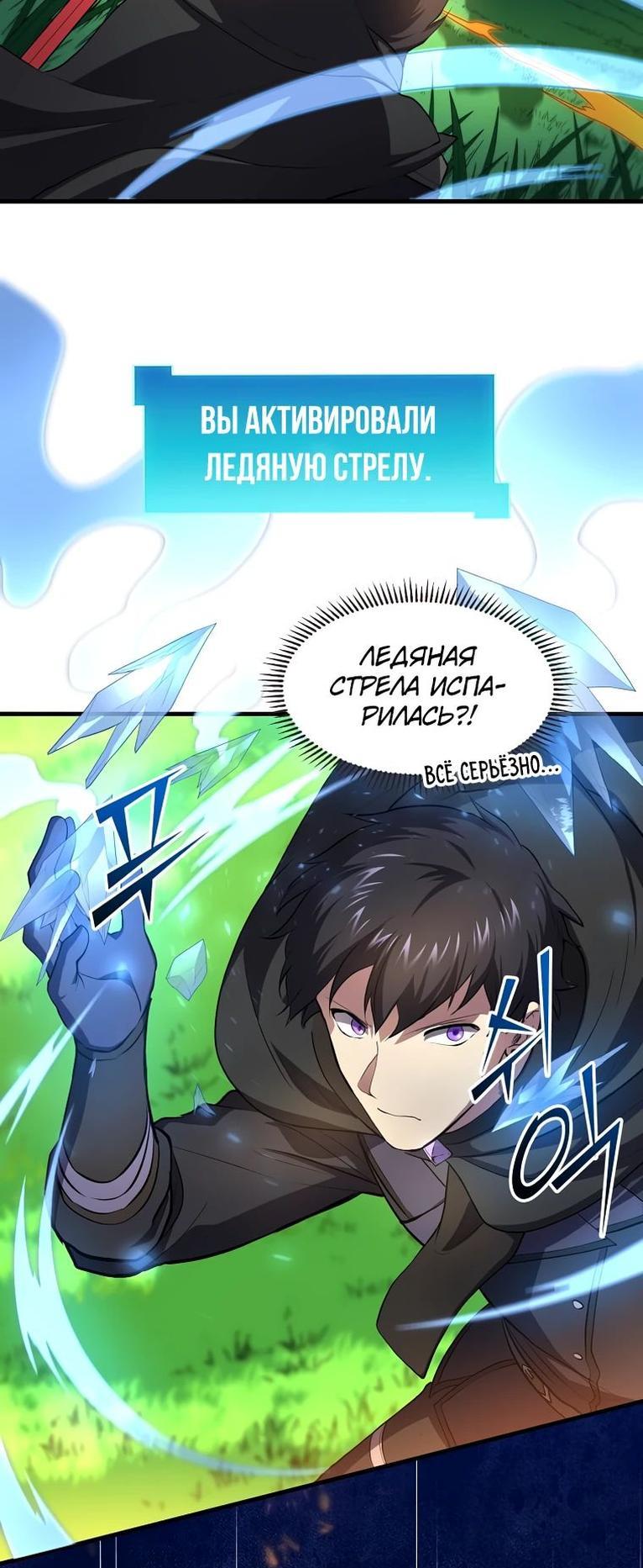 Read Поднятие уровня с навыками RU Manga Online