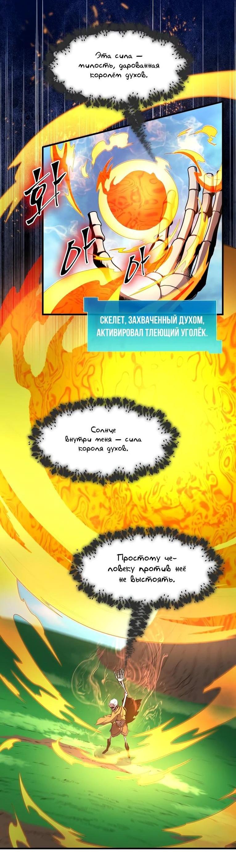 Read Поднятие уровня с навыками RU Manga Online