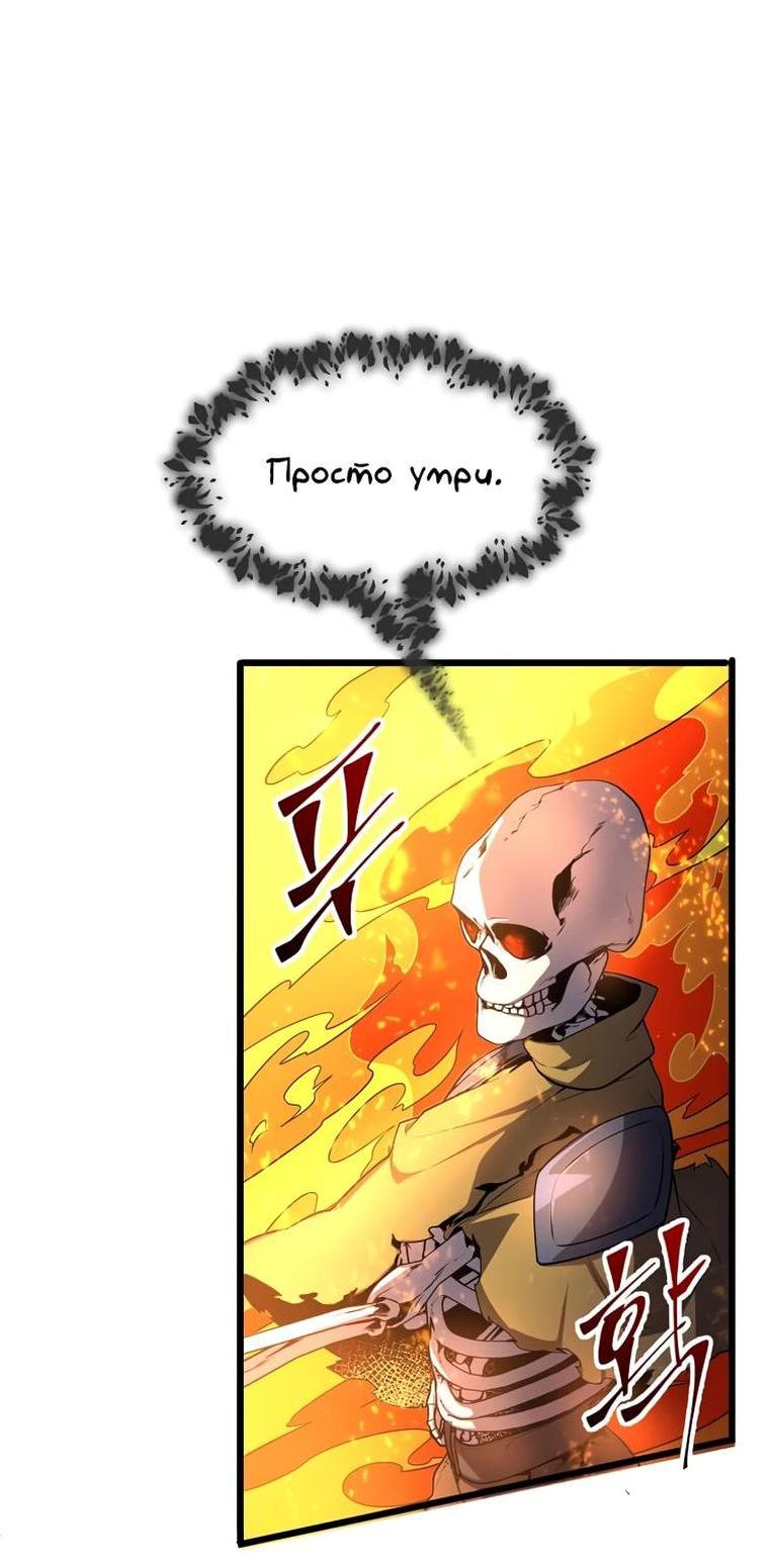 Read Поднятие уровня с навыками RU Manga Online