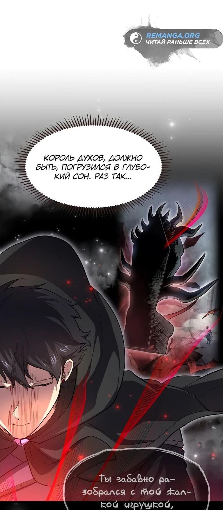 Read Поднятие уровня с навыками RU Manga Online