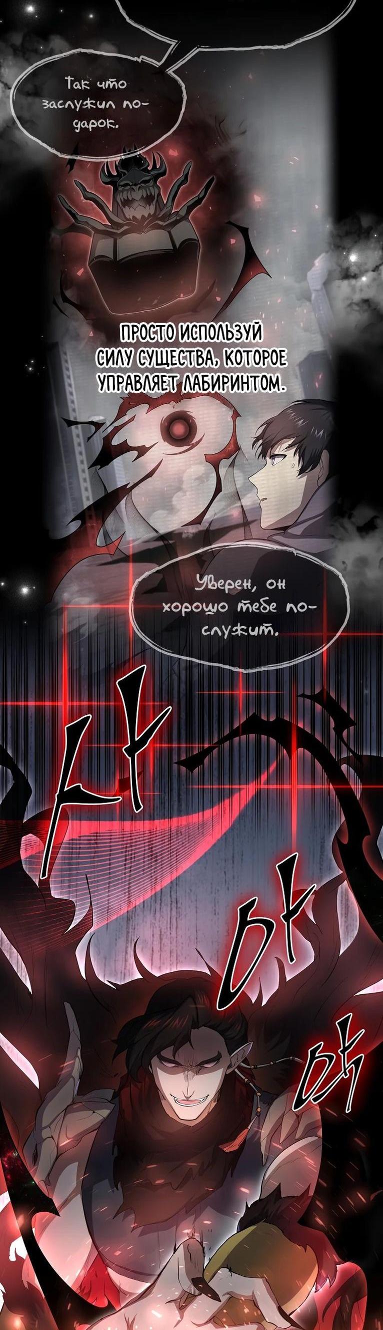 Read Поднятие уровня с навыками RU Manga Online