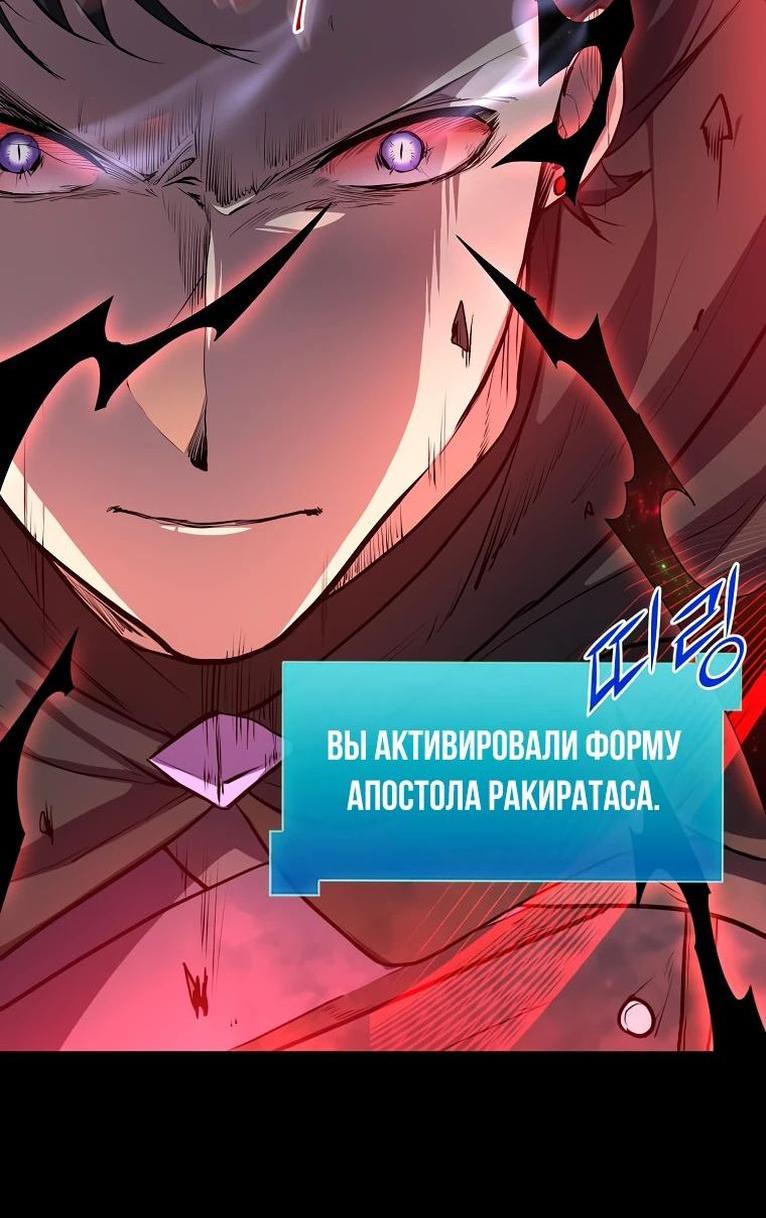 Read Поднятие уровня с навыками RU Manga Online