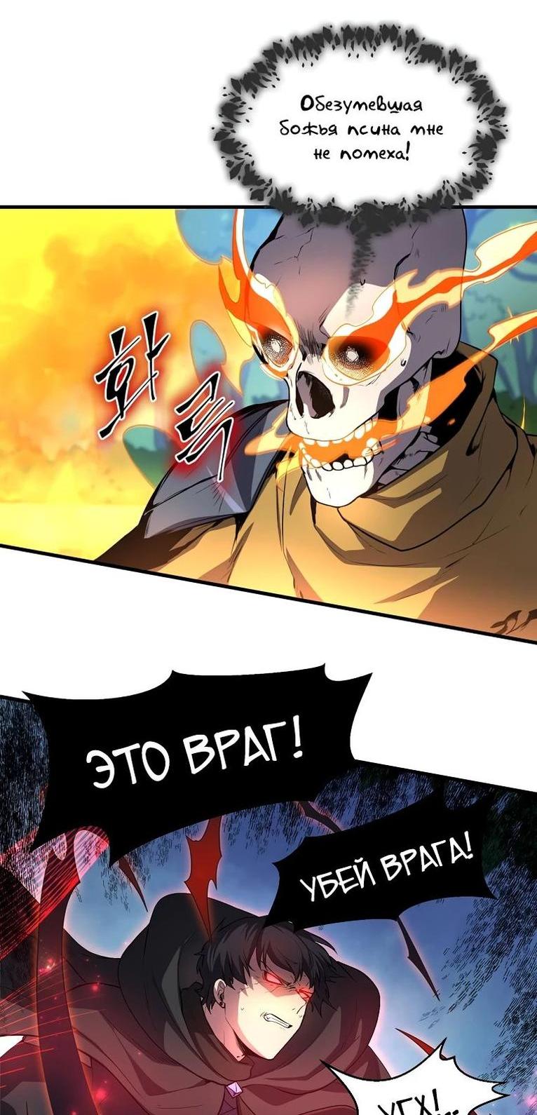 Read Поднятие уровня с навыками RU Manga Online