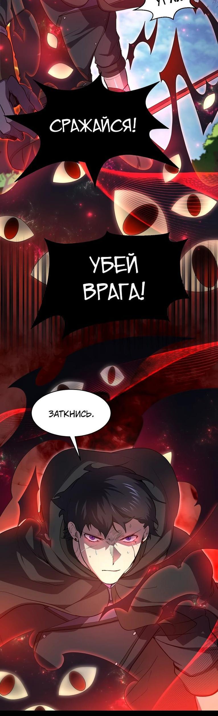 Read Поднятие уровня с навыками RU Manga Online