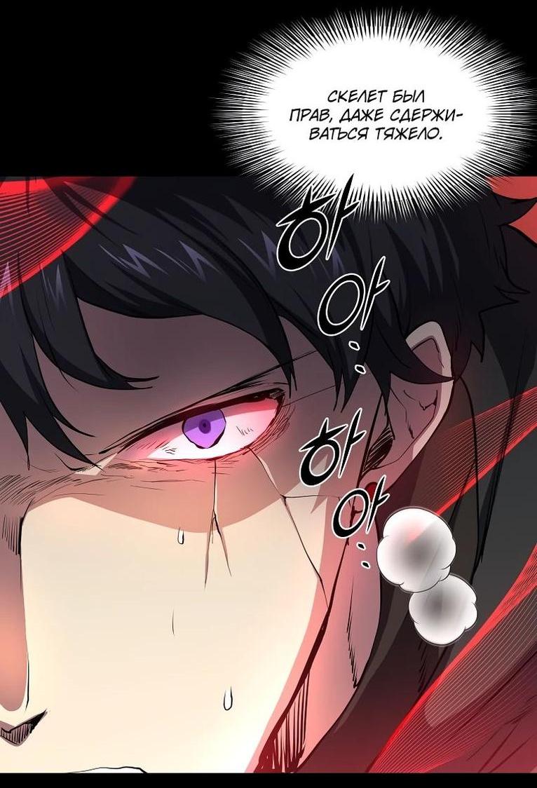 Read Поднятие уровня с навыками RU Manga Online