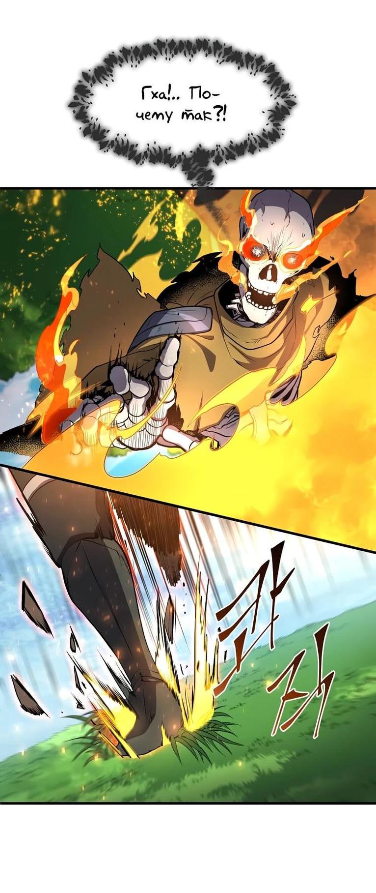 Read Поднятие уровня с навыками RU Manga Online