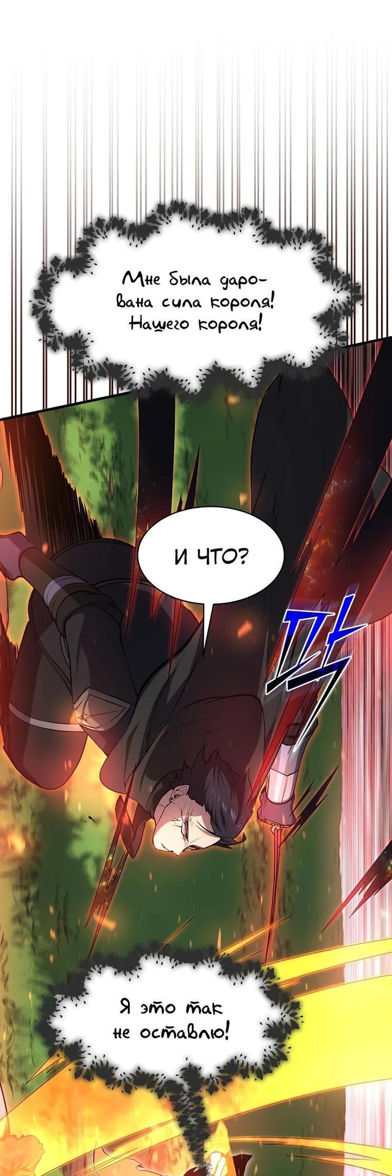 Read Поднятие уровня с навыками RU Manga Online