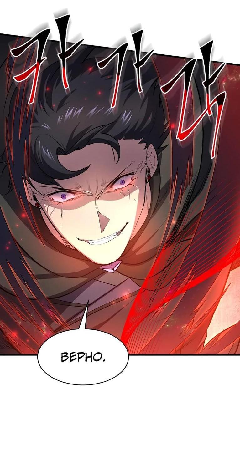 Read Поднятие уровня с навыками RU Manga Online