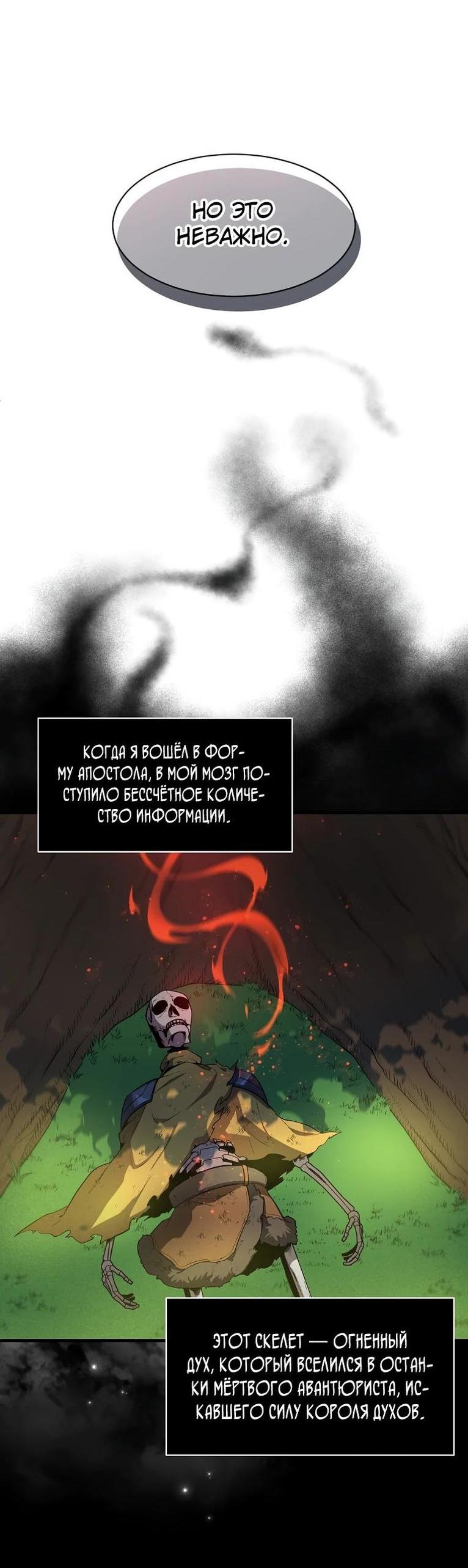 Read Поднятие уровня с навыками RU Manga Online