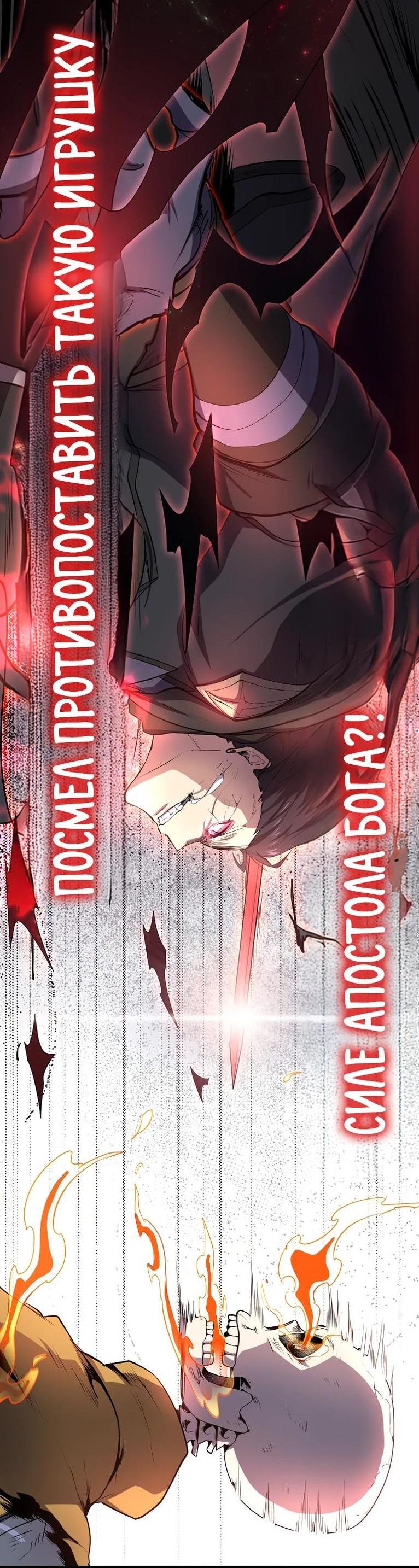 Read Поднятие уровня с навыками RU Manga Online