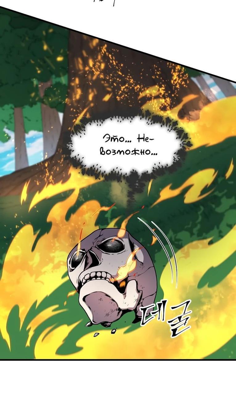 Read Поднятие уровня с навыками RU Manga Online