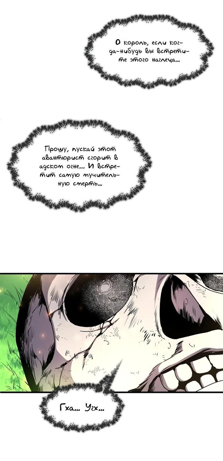 Read Поднятие уровня с навыками RU Manga Online