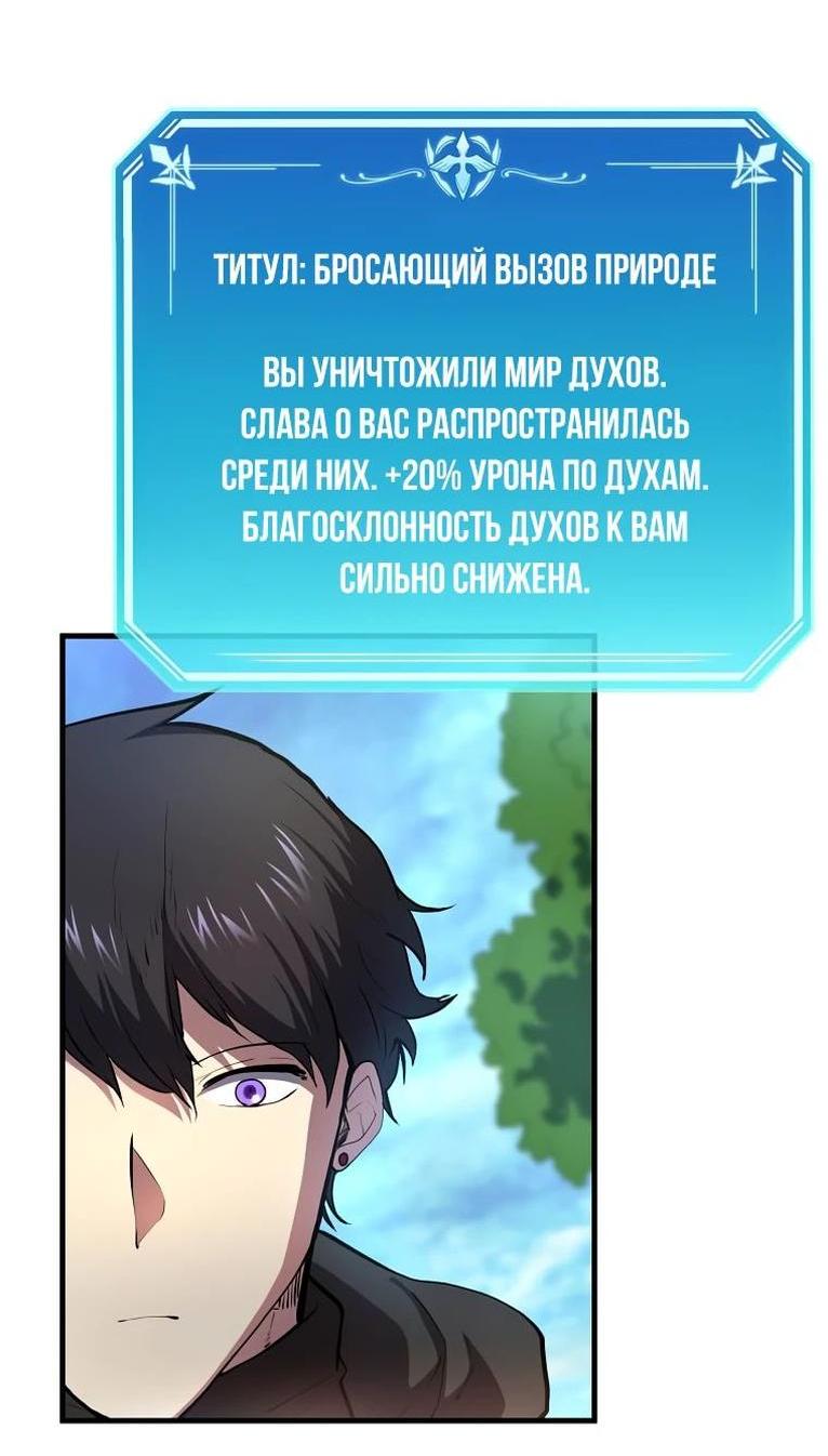 Read Поднятие уровня с навыками RU Manga Online