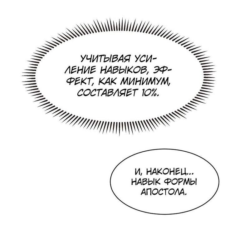 Read Поднятие уровня с навыками RU Manga Online