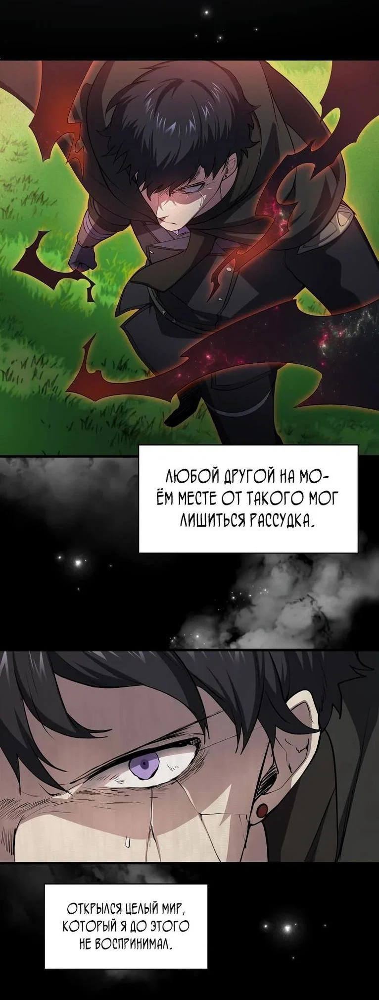 Read Поднятие уровня с навыками RU Manga Online