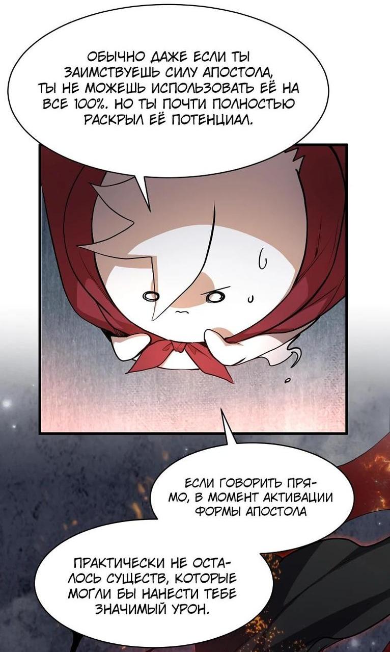 Read Поднятие уровня с навыками RU Manga Online