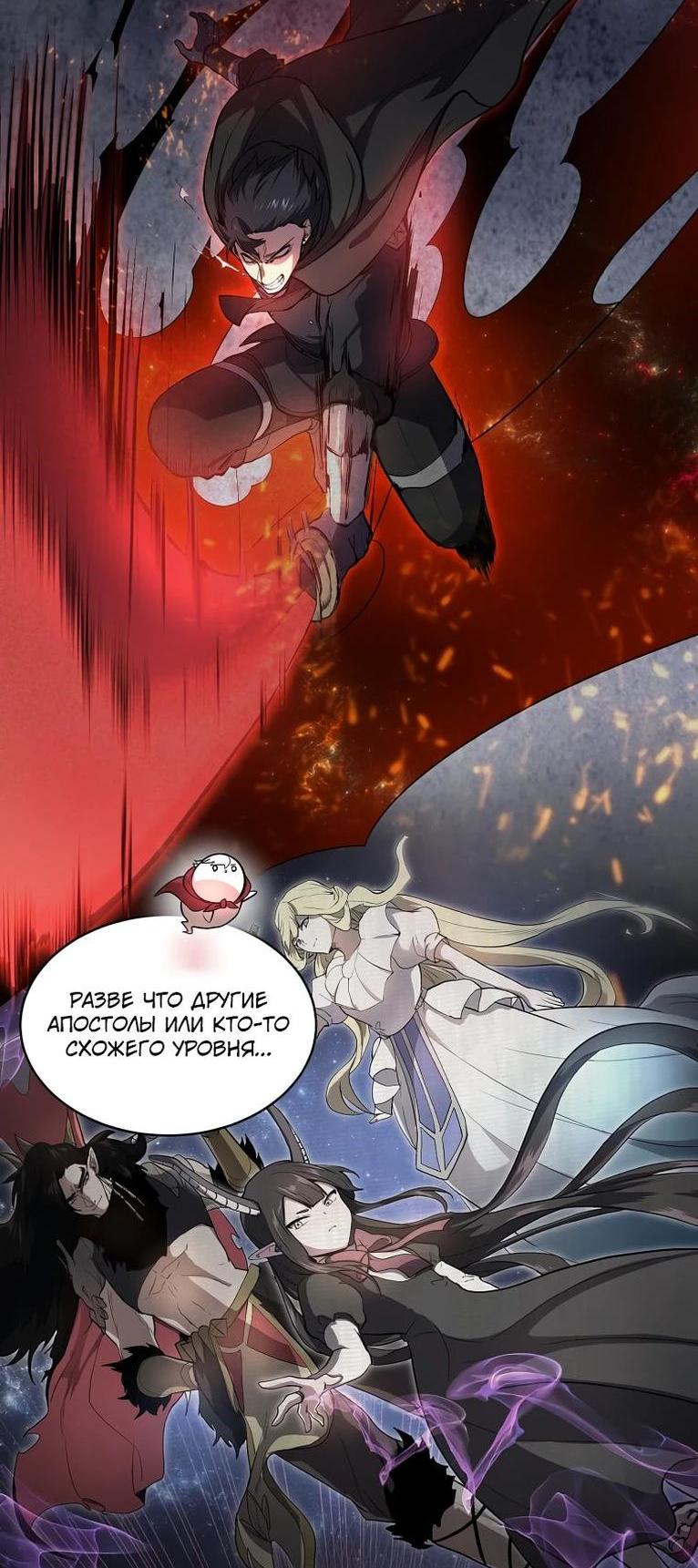 Read Поднятие уровня с навыками RU Manga Online