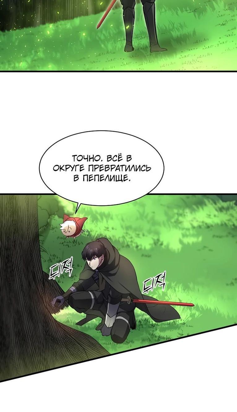 Read Поднятие уровня с навыками RU Manga Online