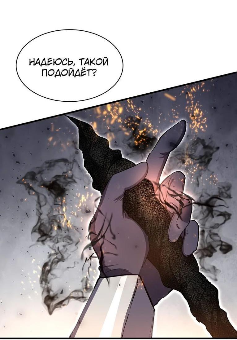 Read Поднятие уровня с навыками RU Manga Online