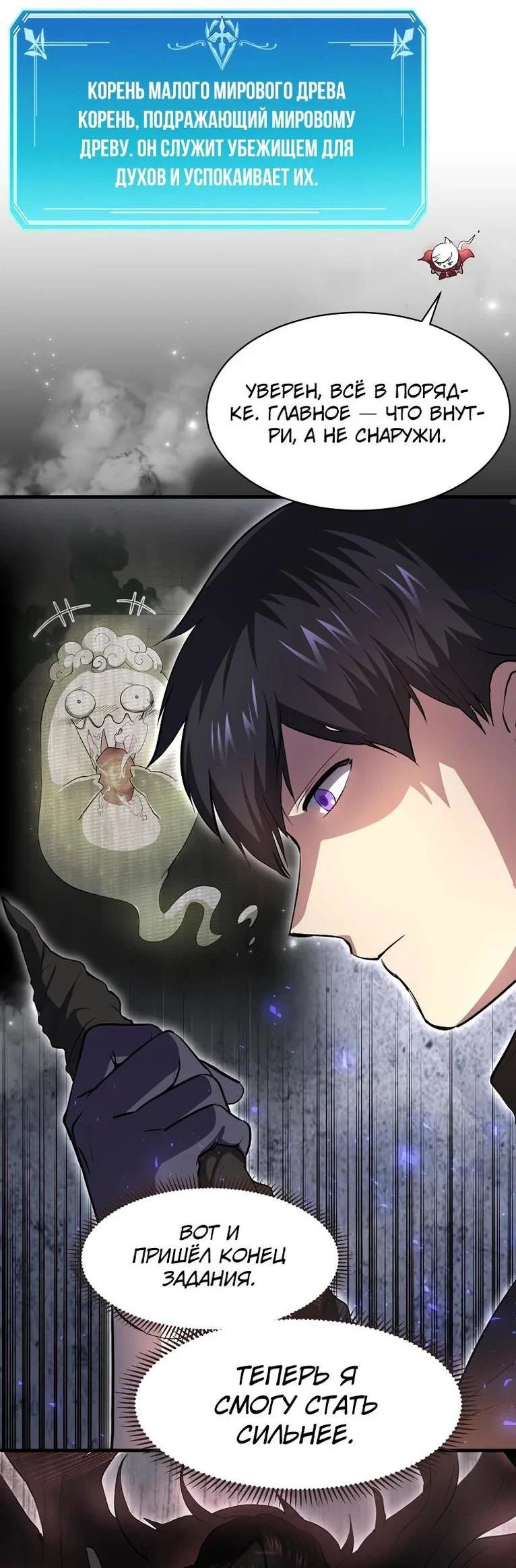Read Поднятие уровня с навыками RU Manga Online