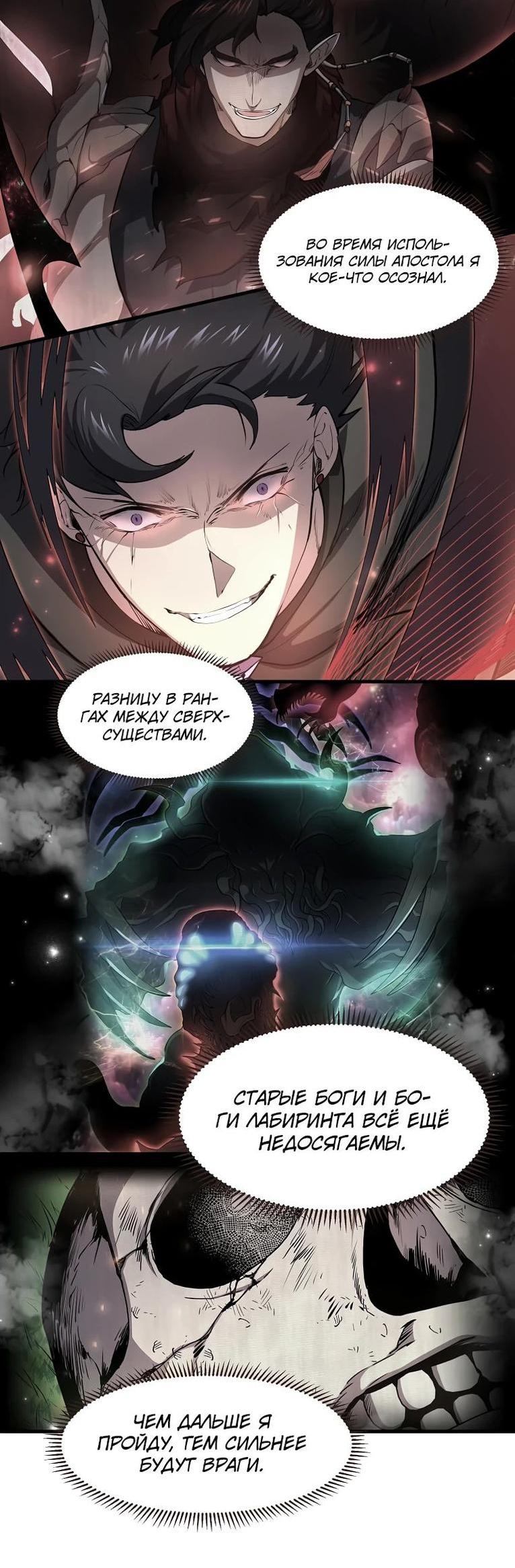 Read Поднятие уровня с навыками RU Manga Online