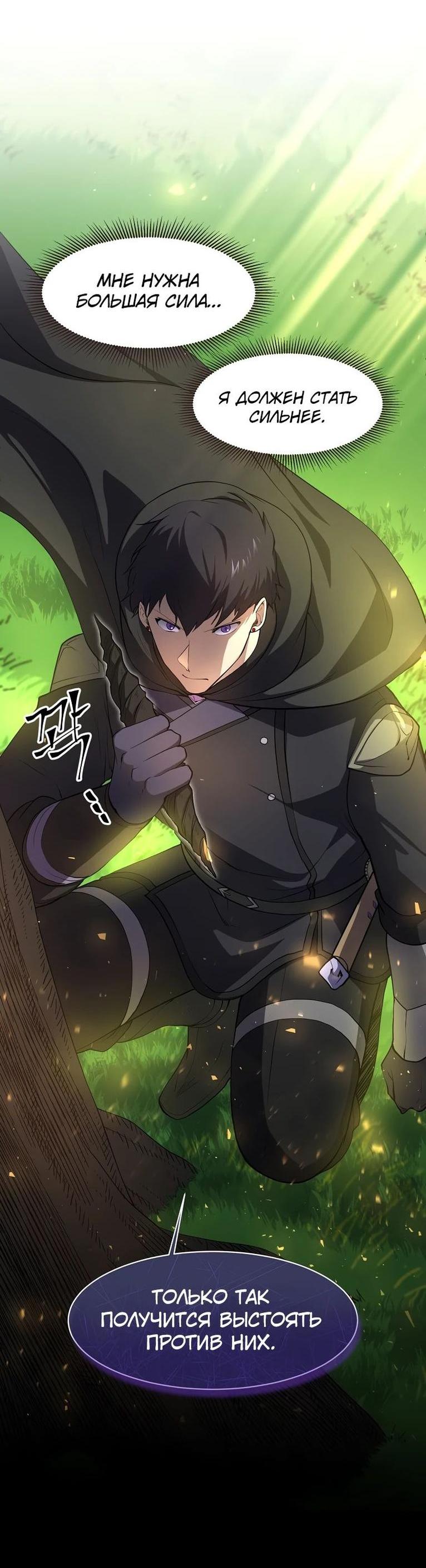 Read Поднятие уровня с навыками RU Manga Online