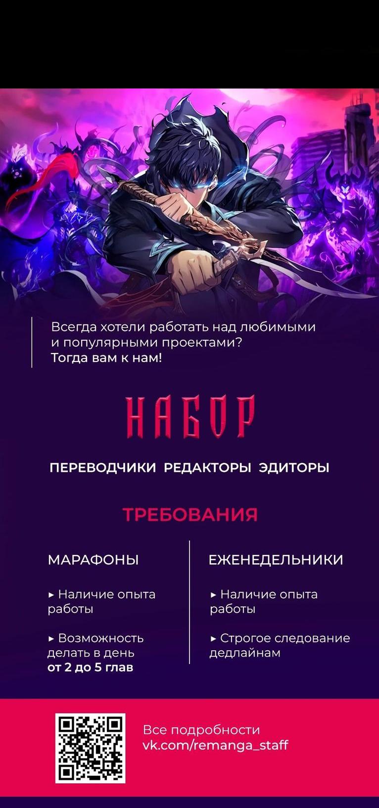 Read Поднятие уровня с навыками RU Manga Online