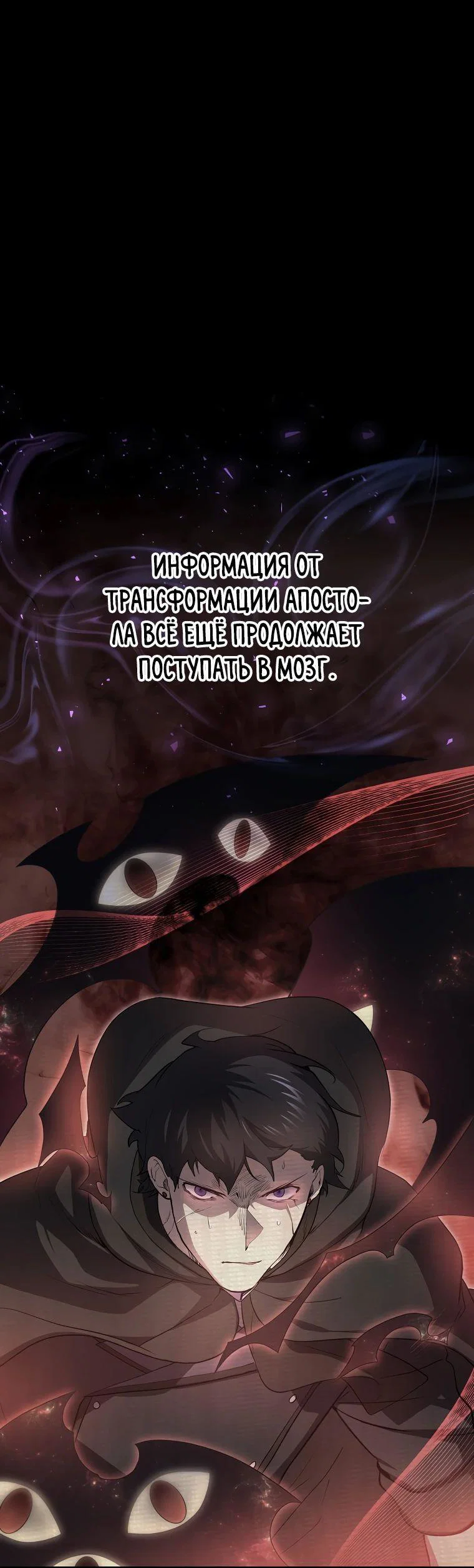 Read Поднятие уровня с навыками RU Manga Online