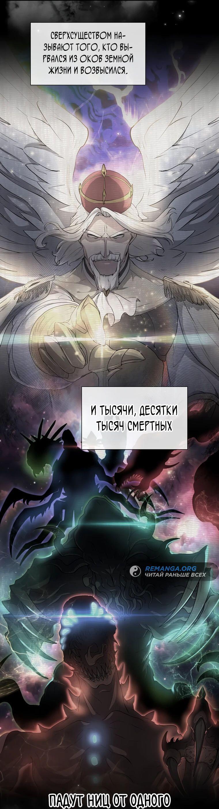 Read Поднятие уровня с навыками RU Manga Online