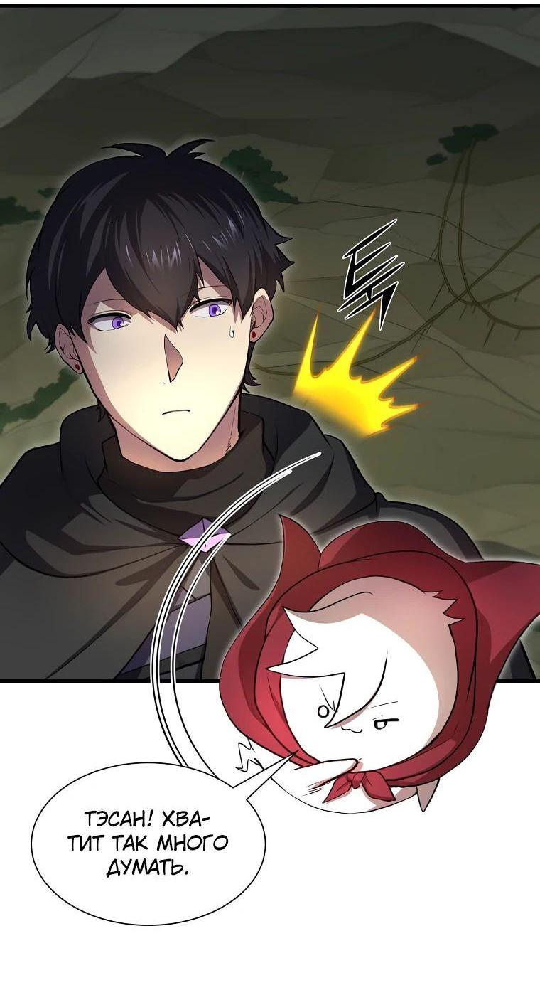 Read Поднятие уровня с навыками RU Manga Online