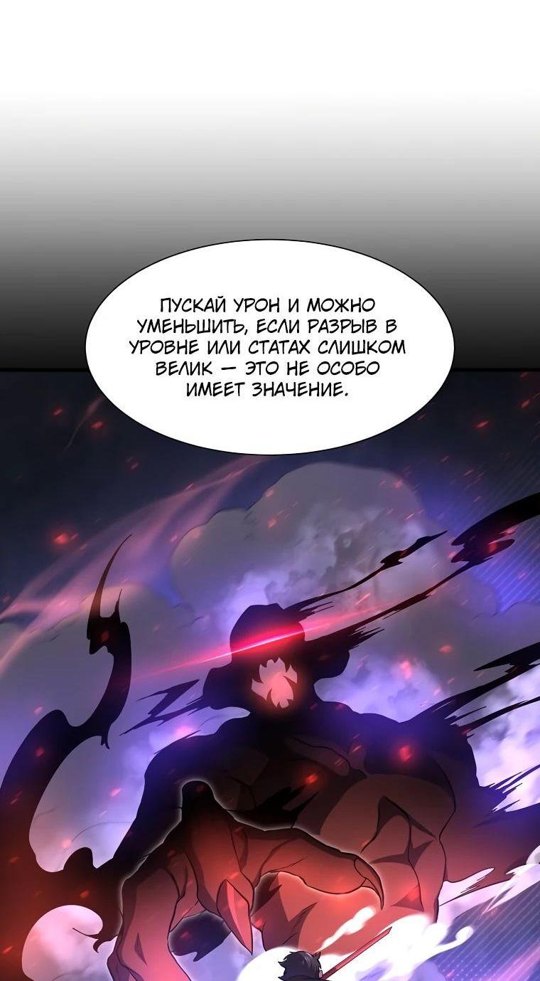 Read Поднятие уровня с навыками RU Manga Online