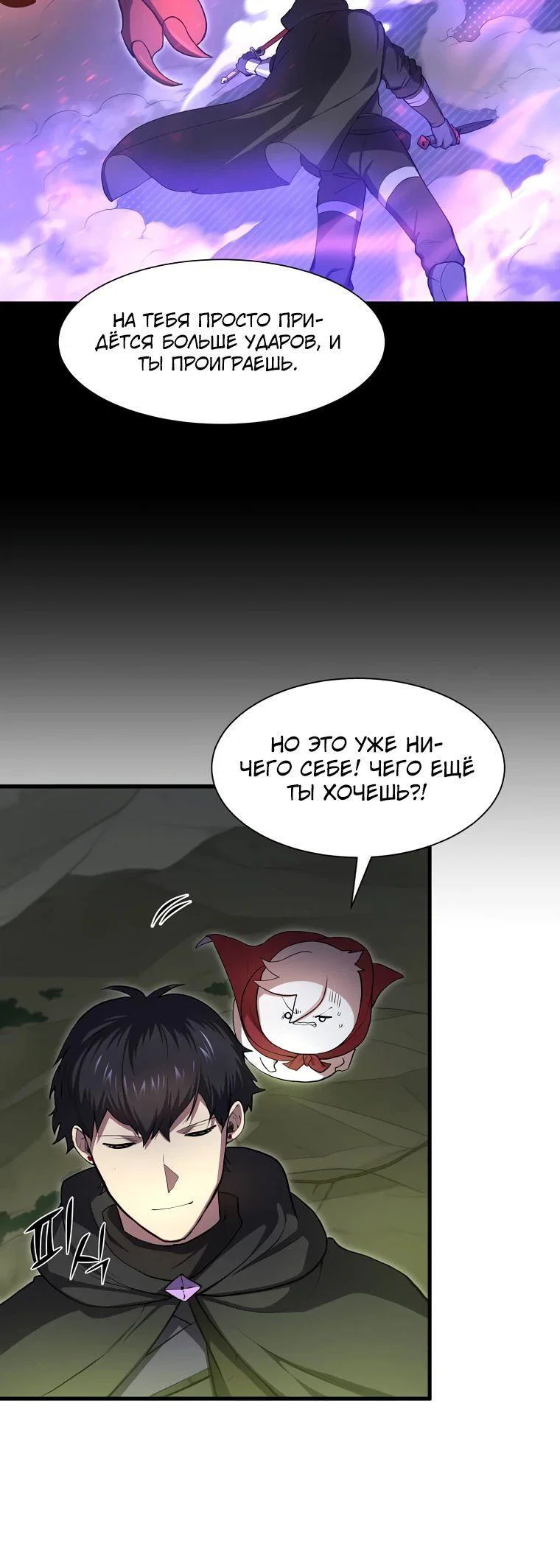 Read Поднятие уровня с навыками RU Manga Online