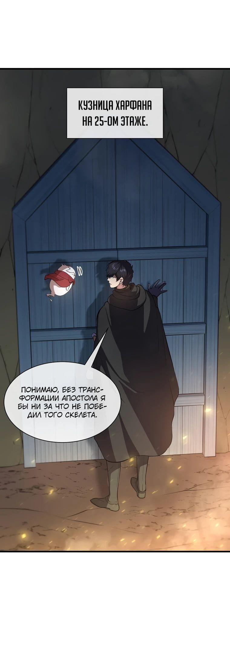 Read Поднятие уровня с навыками RU Manga Online