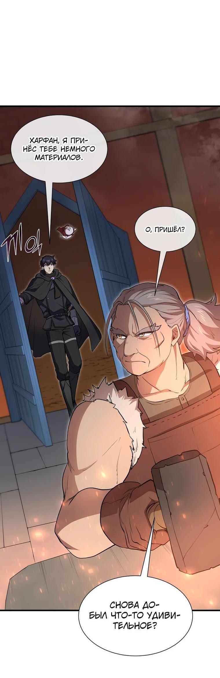 Read Поднятие уровня с навыками RU Manga Online