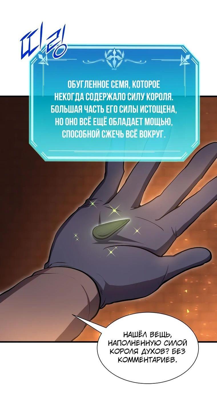 Read Поднятие уровня с навыками RU Manga Online