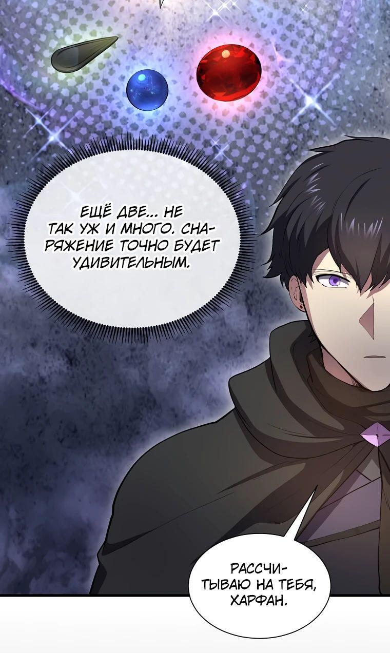 Read Поднятие уровня с навыками RU Manga Online