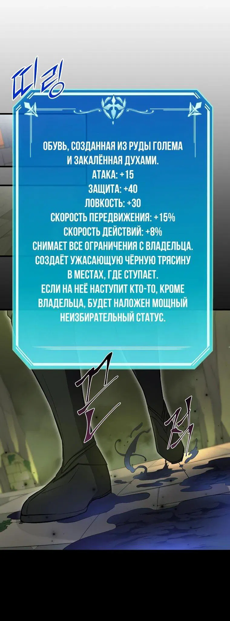 Read Поднятие уровня с навыками RU Manga Online