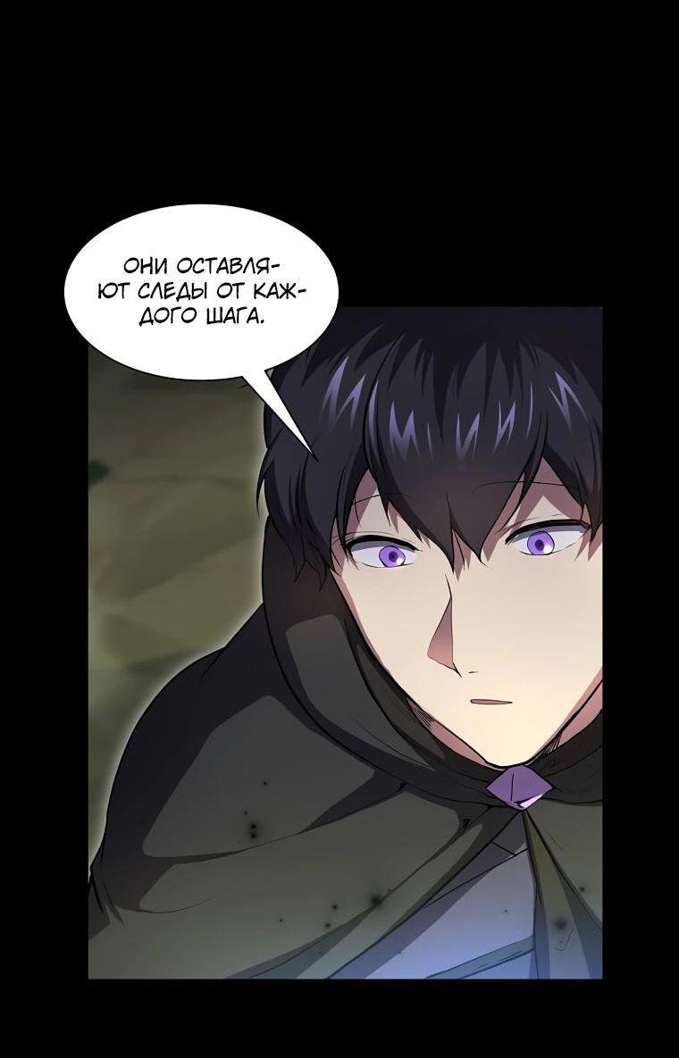 Read Поднятие уровня с навыками RU Manga Online
