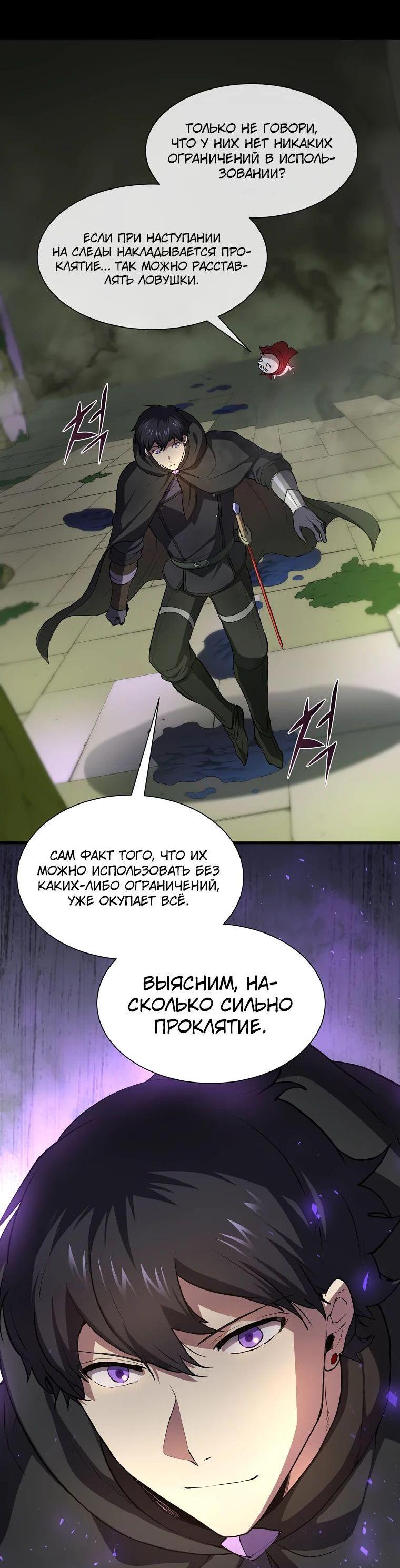 Read Поднятие уровня с навыками RU Manga Online