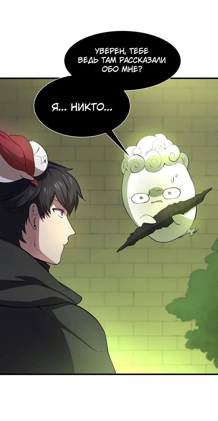 Read Поднятие уровня с навыками RU Manga Online