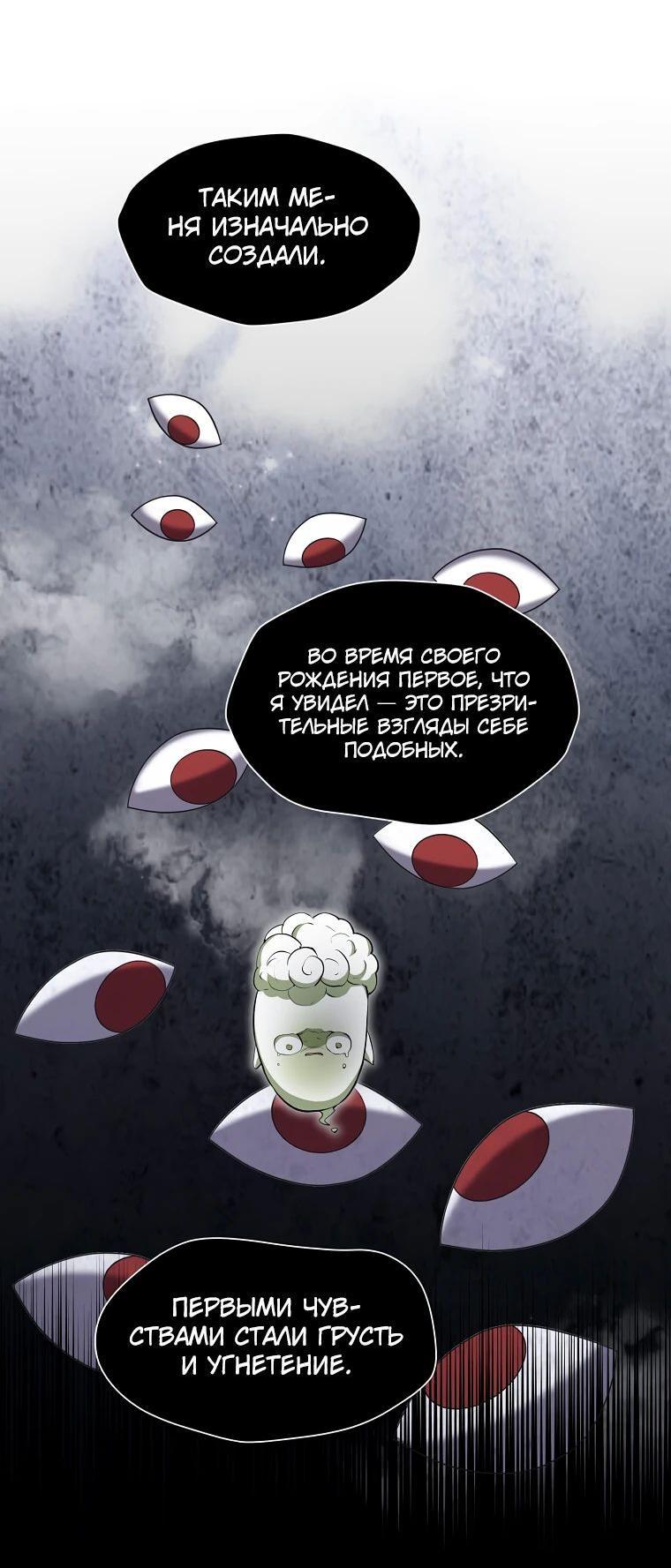 Read Поднятие уровня с навыками RU Manga Online