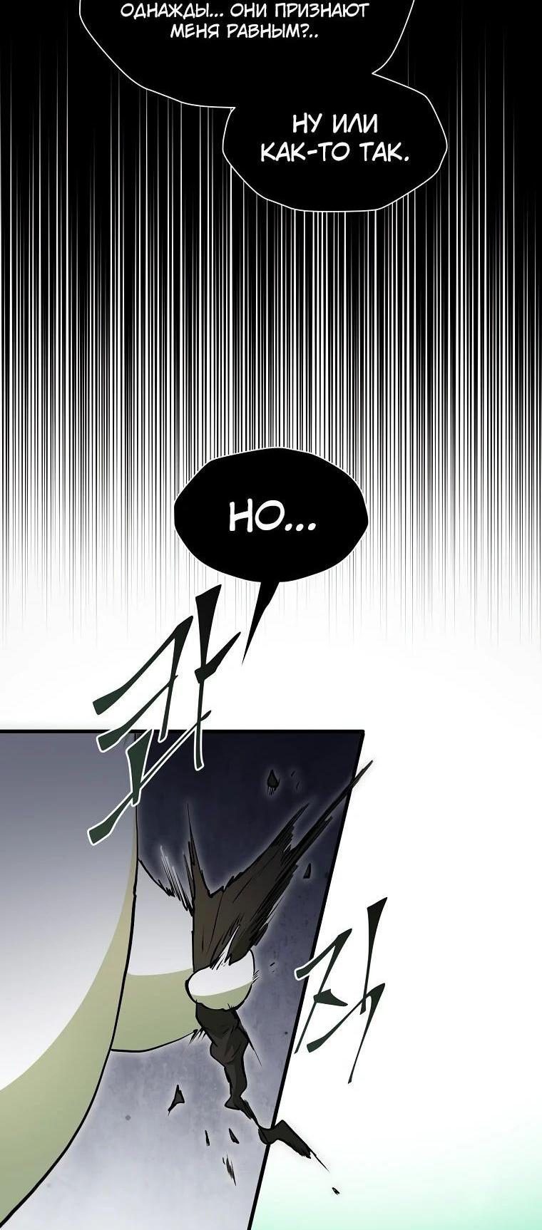 Read Поднятие уровня с навыками RU Manga Online