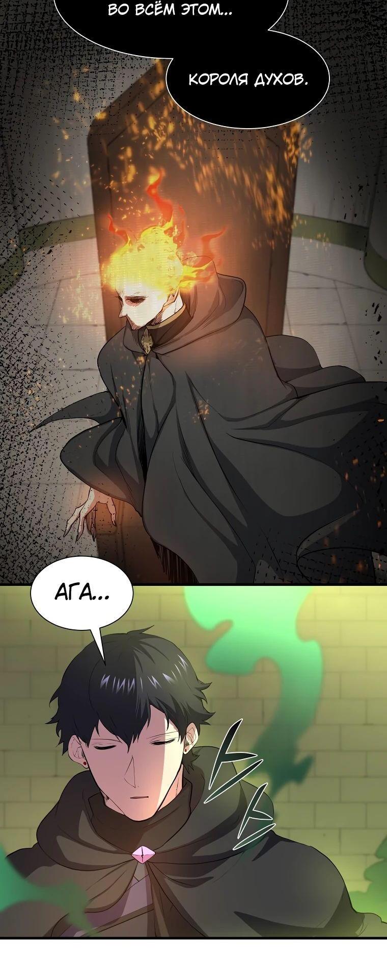 Read Поднятие уровня с навыками RU Manga Online